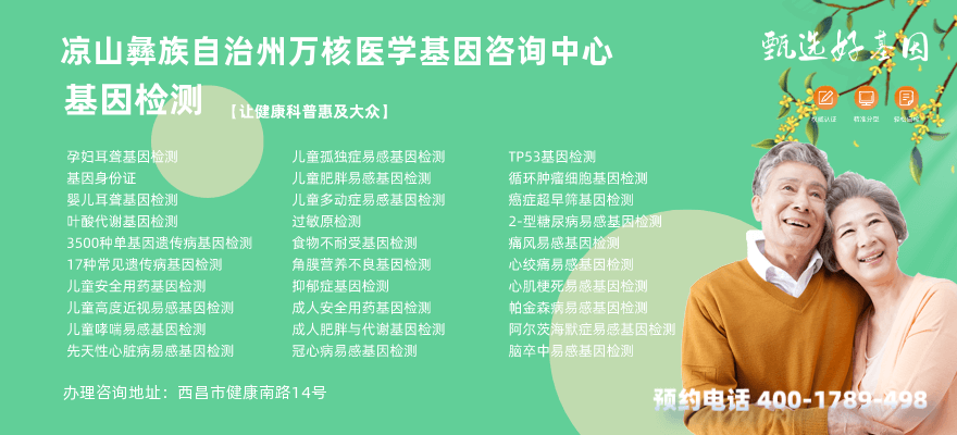 甘孜藏族自治州检测咨询中心