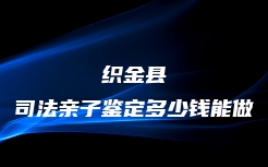 沅江市亲缘关系鉴定办理流程