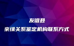 瑞金市司法亲子鉴定到什么地方办理