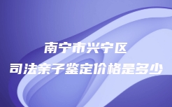 滨州市做血缘关系鉴定机构地址