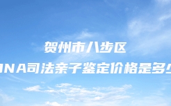 井冈山市隐私亲子鉴定怎么做