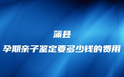 北京市顺义区亲缘关系鉴定机构联系方式