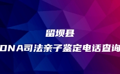 阳江市江城区司法亲子鉴定流程及步骤