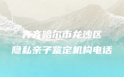 无棣县做血缘关系鉴定哪里能做