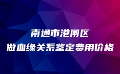 额济纳旗司法亲子鉴定到什么地方办理