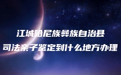 马鞍山市隐私亲子鉴定多少钱一次