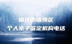 萝北县隐私亲子鉴定办理流程