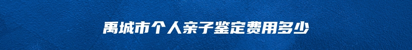 根河市DAN司法亲子鉴定到什么地方办理