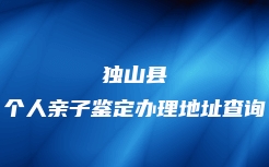 西双版纳傣族自治州司法亲子鉴定多少钱能做