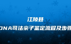 华池县做亲缘关系鉴定哪里能做