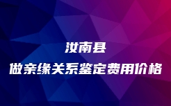 嘉峪关市亲缘关系鉴定流程详细步骤