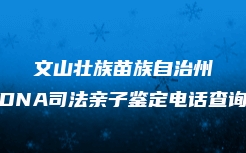 普安县做孕期亲子鉴定去什么地方做