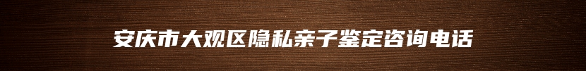 伊春市乌翠区亲缘关系鉴定的价格是多少