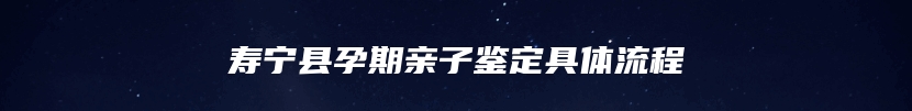 贵港市港北区个人亲子鉴定在哪里做