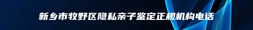 洞口县司法亲子鉴定需要多少钱一个