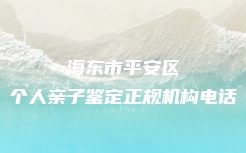长沙市岳麓区做隐私亲子鉴定去什么地方做