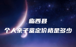 鄂尔多斯市康巴什区血缘关系鉴定的相关程序