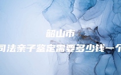 梅州市梅县区隐私亲子鉴定中心电话多少