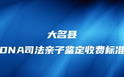 拉萨市做亲缘关系鉴定地址查询