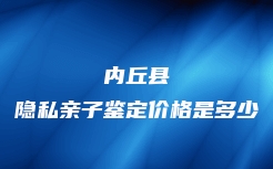 绵阳市DAN司法亲子鉴定中心在哪里