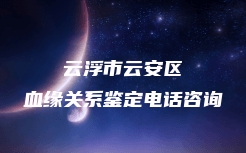 久治县DAN司法亲子鉴定需要去哪里做