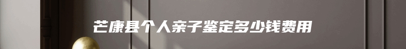 宜春市袁州区DNA司法亲子鉴定办理流程