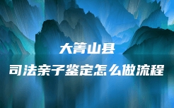 祁阳市个人亲子鉴定正常什么价格