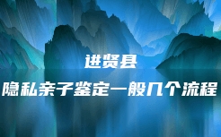 蛟河市亲缘关系鉴定价格明细