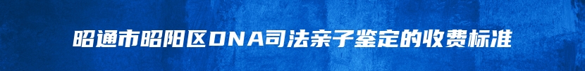 高安市孕期亲子鉴定电话号码