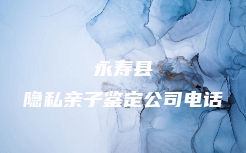 二连浩特市亲缘关系鉴定的正常流程