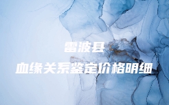 乌恰县DAN司法亲子鉴定机构位置在哪