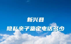 三亚市崖州区血缘关系鉴定哪能做