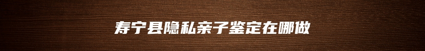 奇台县亲缘关系鉴定有哪些流程