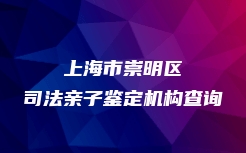 西宁市城中区做个人亲子鉴定的电话