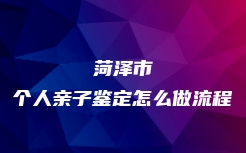 延吉市DNA司法亲子鉴定流程规范