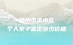 广宁县做隐私亲子鉴定的电话