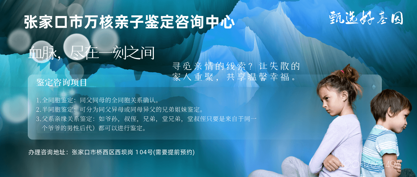 做亲缘关系鉴定费用价格