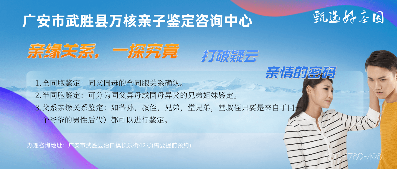 武胜县亲缘关系鉴定