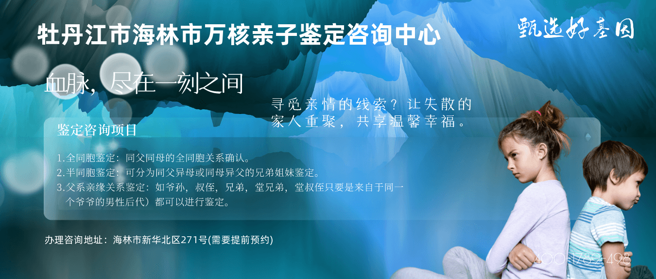 亲缘关系鉴定电话