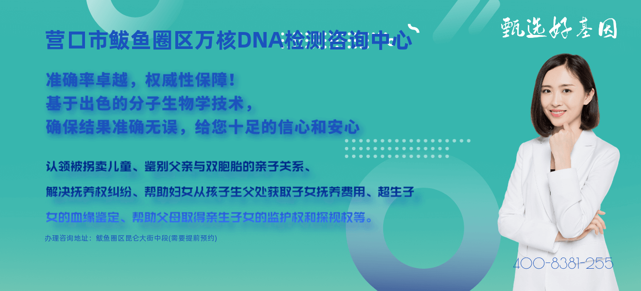 DNA司法亲子鉴定