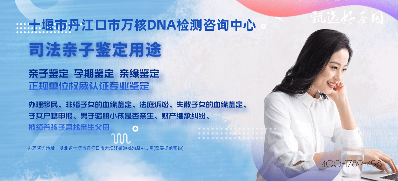 DNA司法亲子鉴定