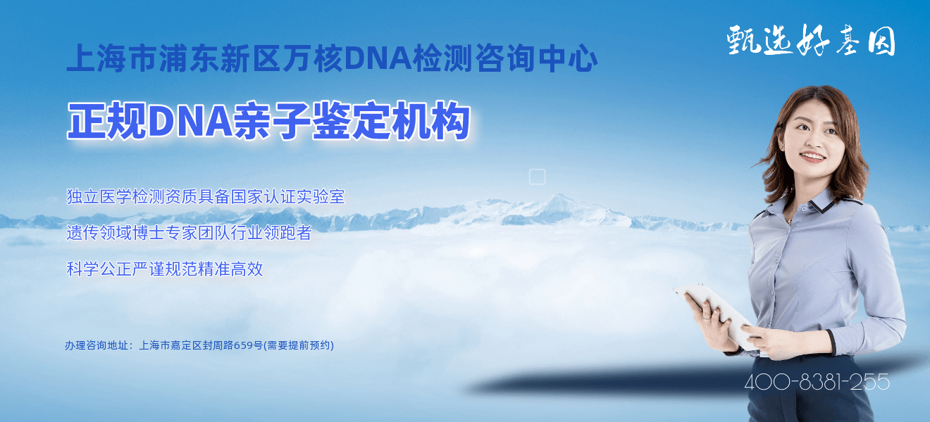 DNA司法亲子鉴定中心电话多少