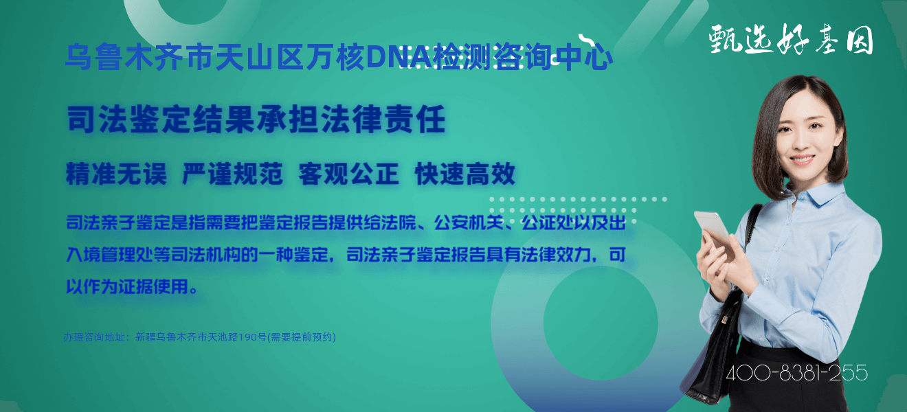 司法亲子鉴定