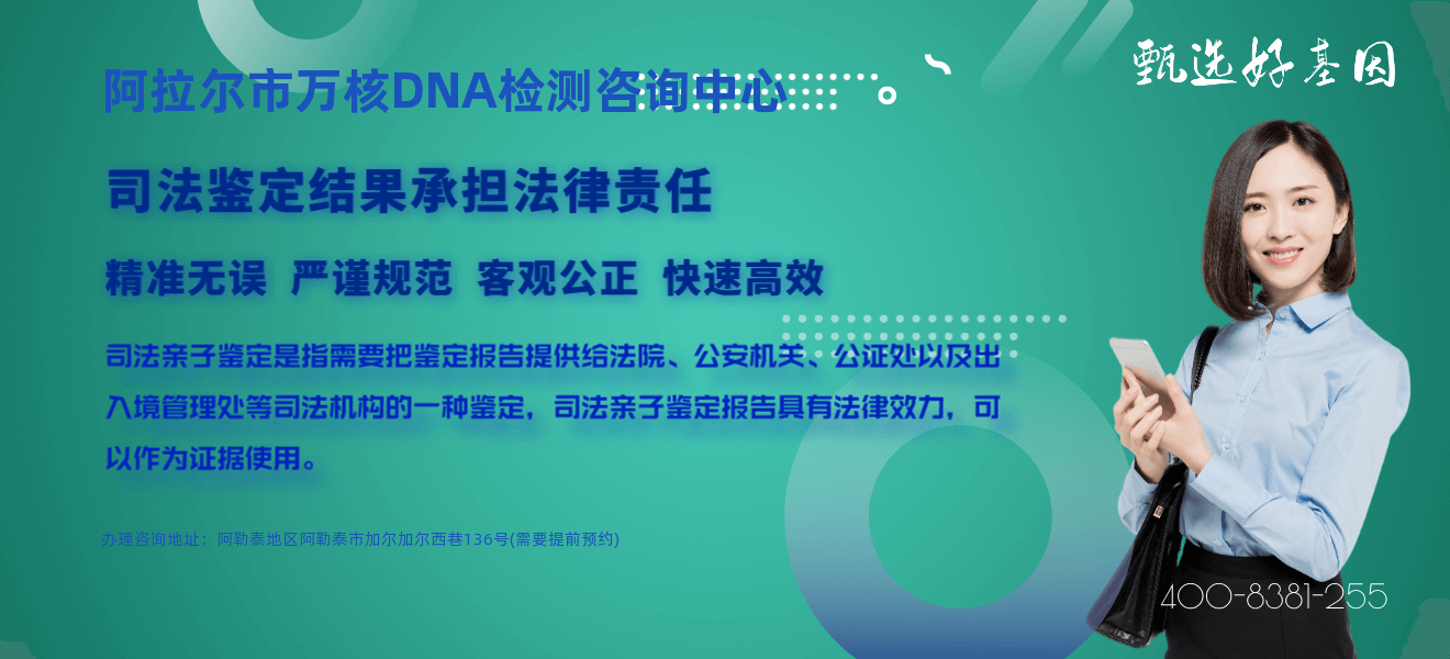 图木舒克市DNA司法亲子鉴定