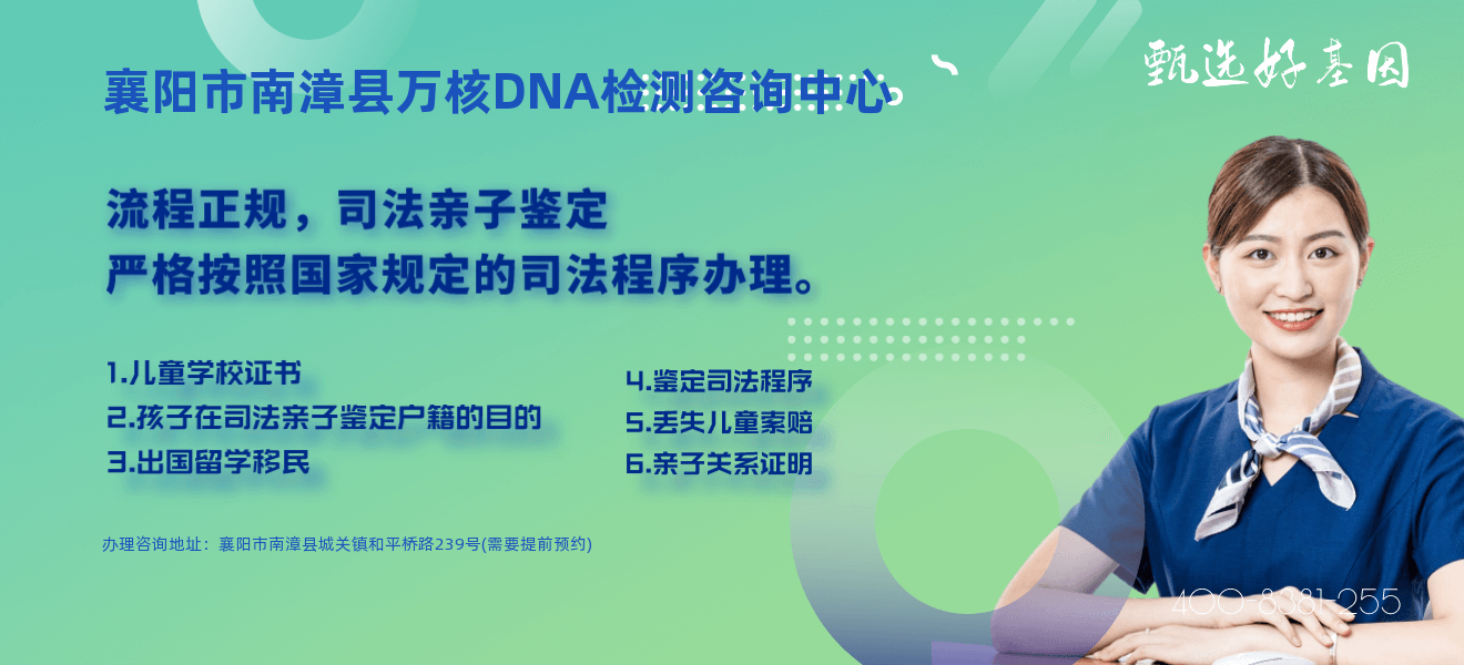 南漳县DNA司法亲子鉴定
