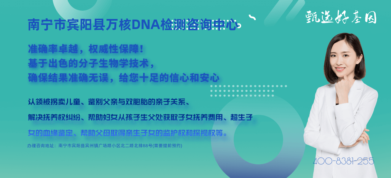 宾阳县DNA司法亲子鉴定