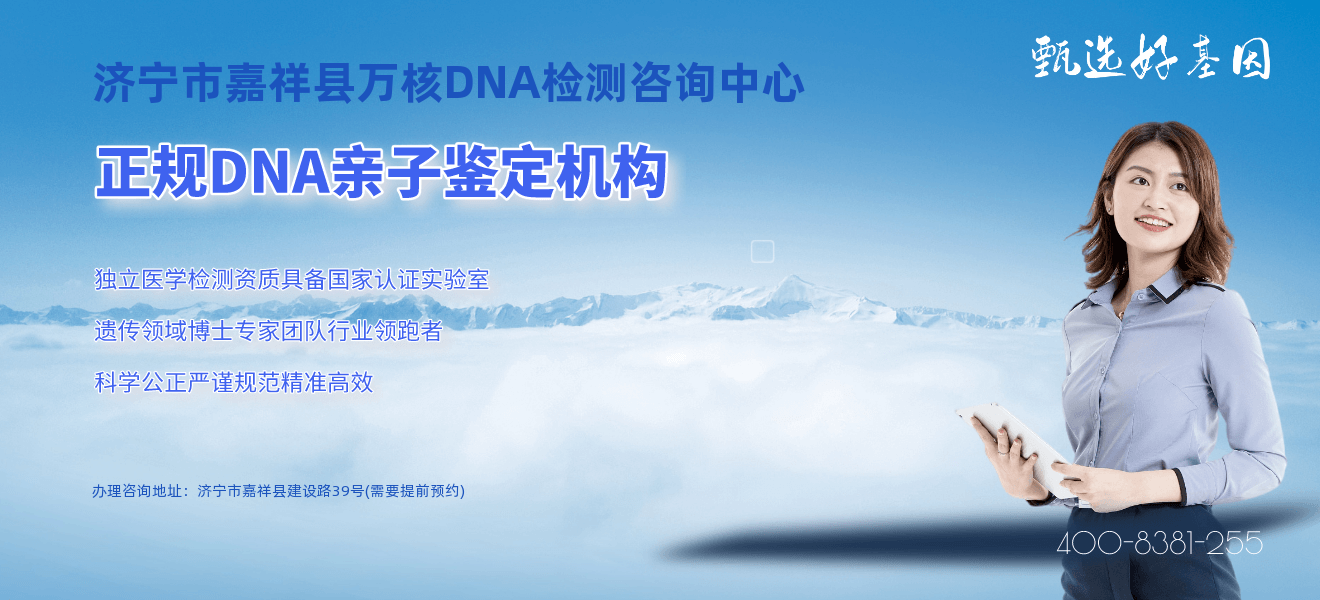 DNA司法亲子鉴定受理机构电话