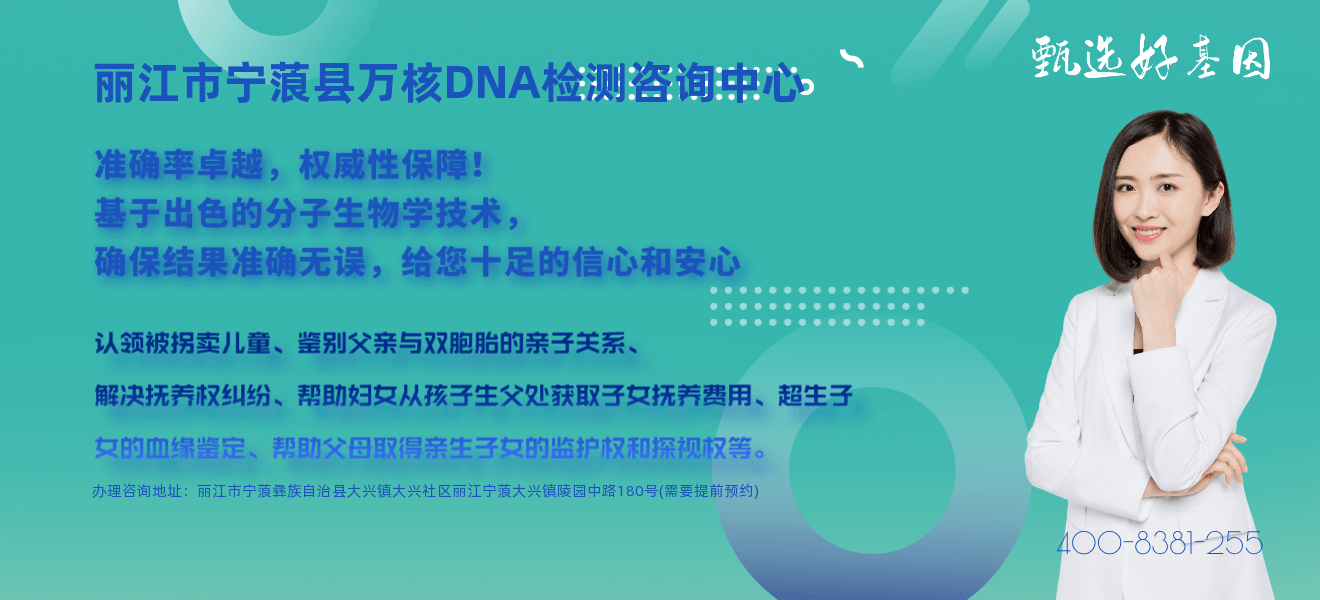 DNA司法亲子鉴定收费标准