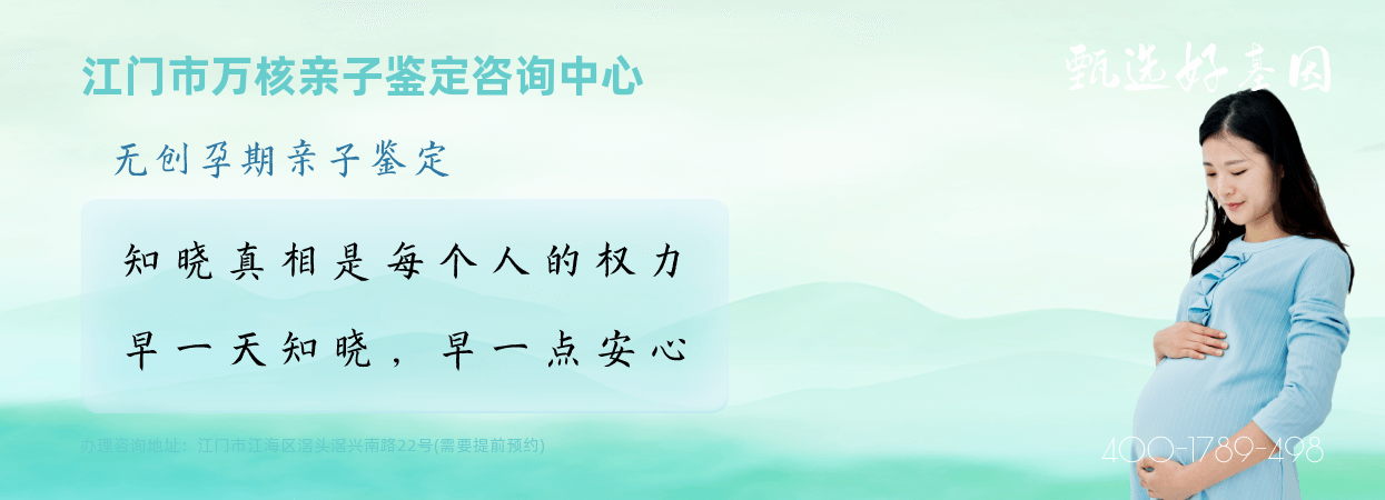 胎儿无创亲子鉴定