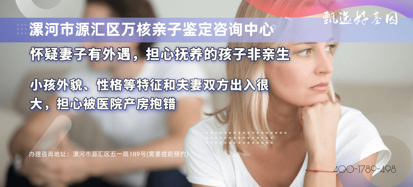 做隐私亲子鉴定正规机构联系方式